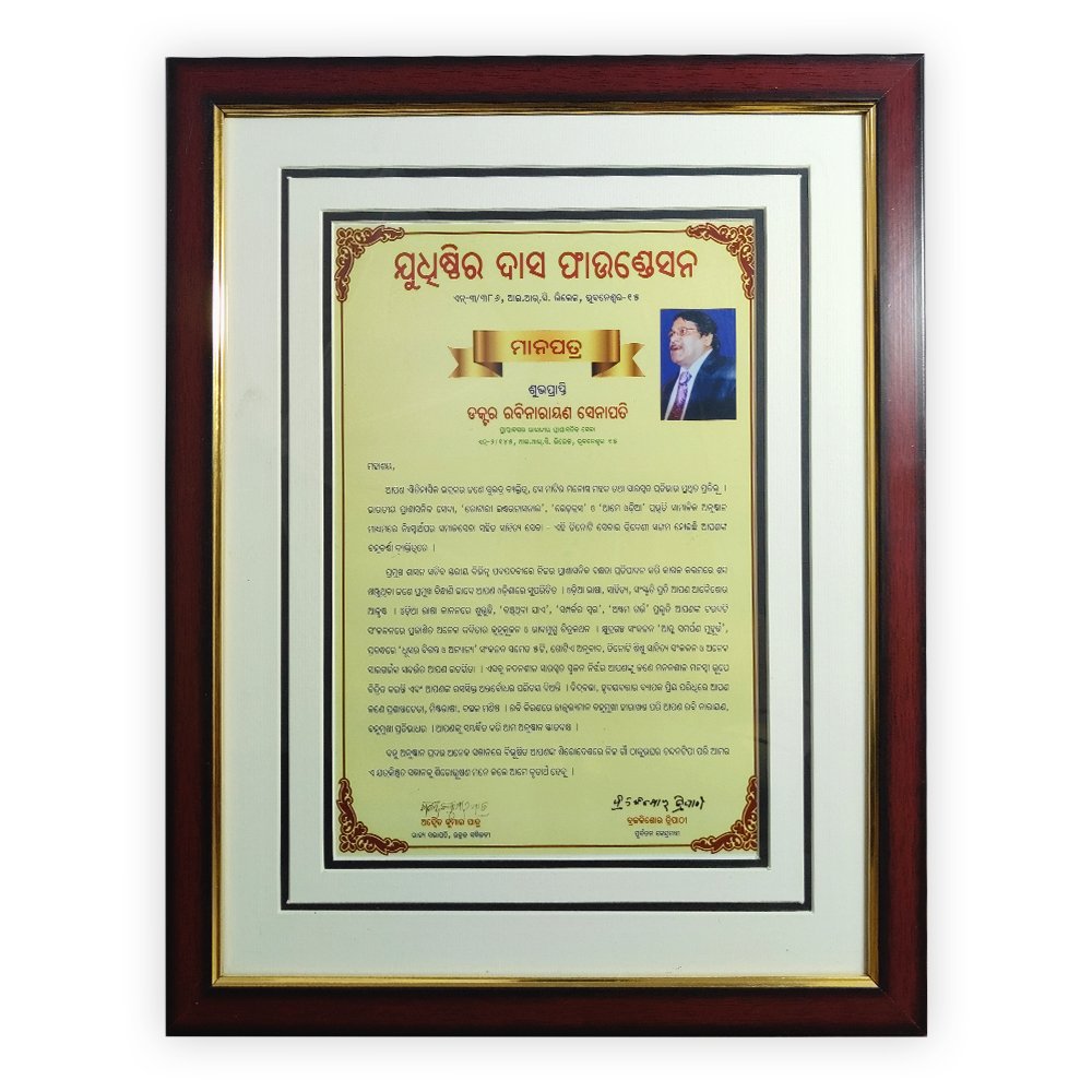 Judhistira Das Foundation award