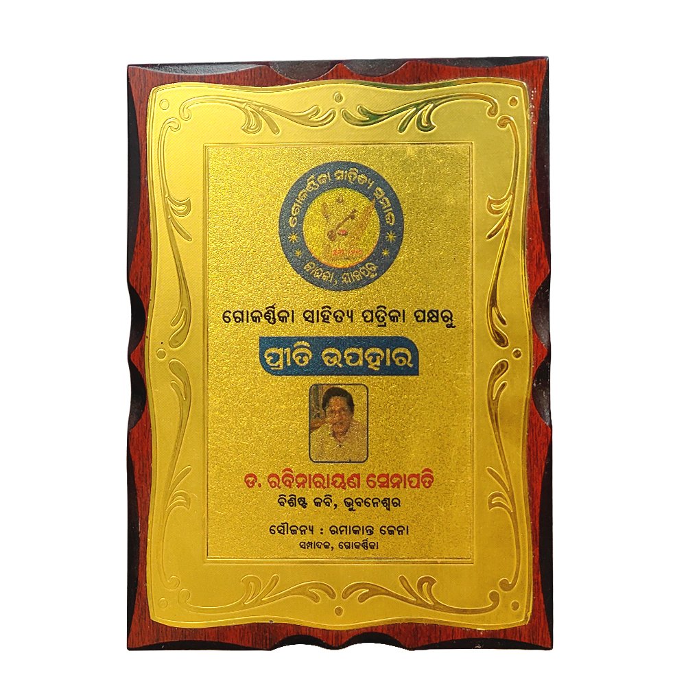 Judhistira Das Foundation award