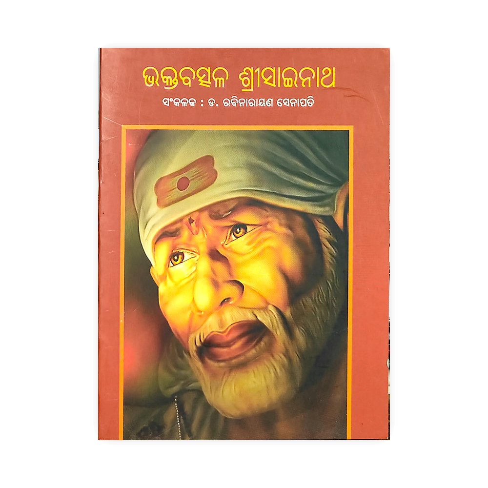 bhakta-baschala-shreesainath